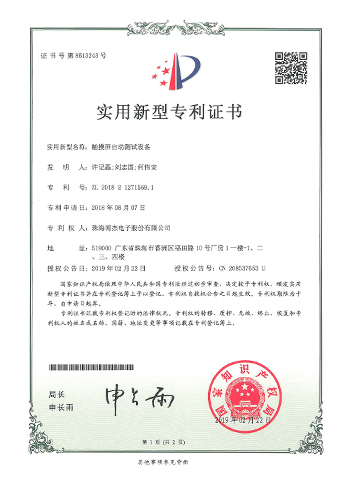 觸摸屏自動(dòng)測(cè)試設(shè)備－實(shí)用新型